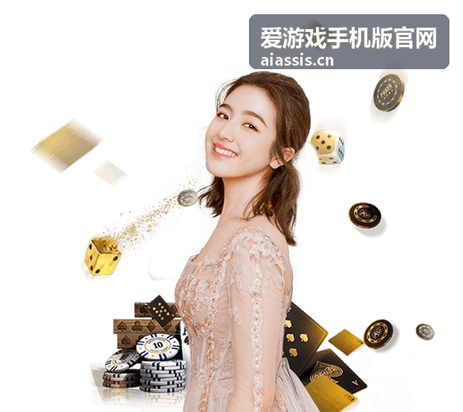 爱游戏手机版官网 新手入门攻略封面图