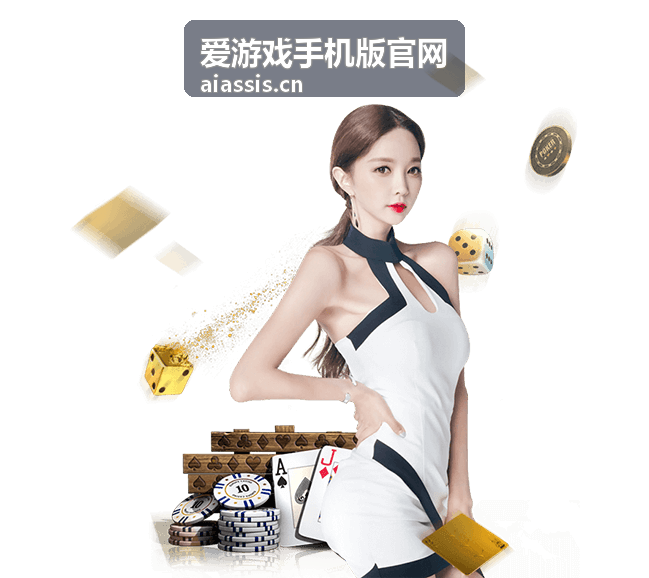 爱游戏手机版官网新玩家七日目标奖励更新封面